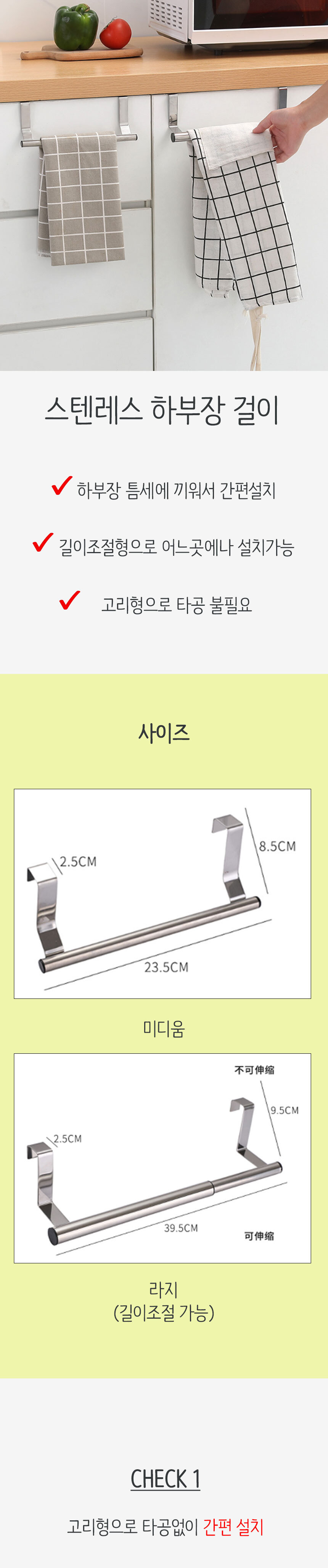 주방 행주건조대 고무장갑 핸드타올 싱크대 문틈 걸이 행주건조대 행주걸이대 행주걸이 고무장갑 고무장갑걸이 고무장갑거치대 주방핸드타올걸이 스텐행주걸이 모던주방용품 싱크대문틈걸이