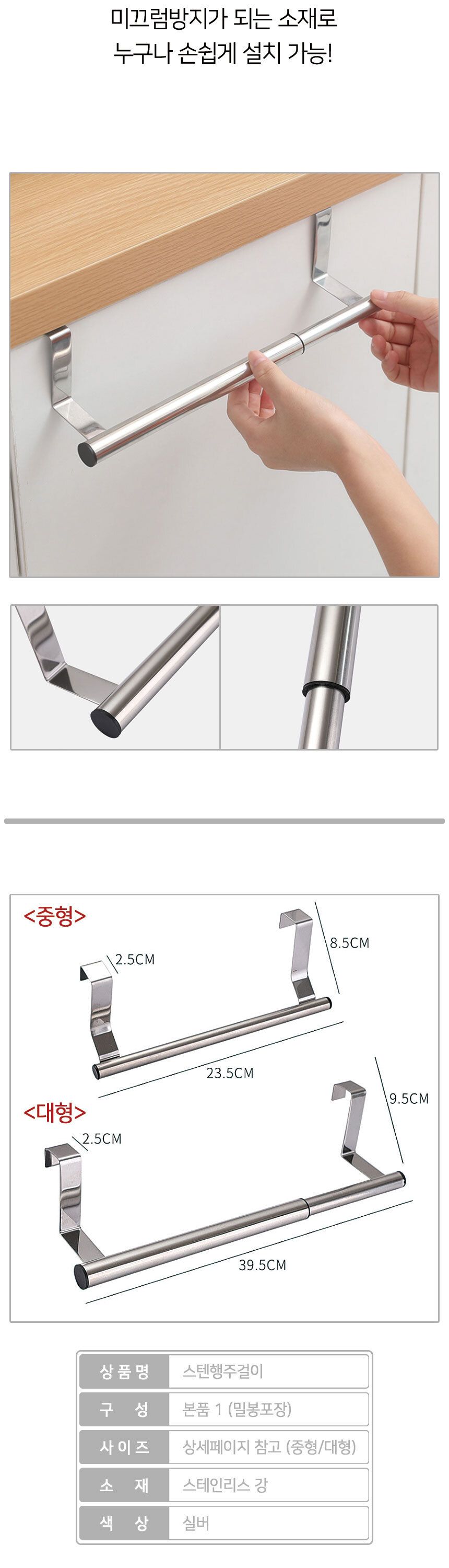 주방 행주건조대 고무장갑 핸드타올 싱크대 문틈 걸이 행주건조대 행주걸이대 행주걸이 고무장갑 고무장갑걸이 고무장갑거치대 주방핸드타올걸이 스텐행주걸이 모던주방용품 싱크대문틈걸이