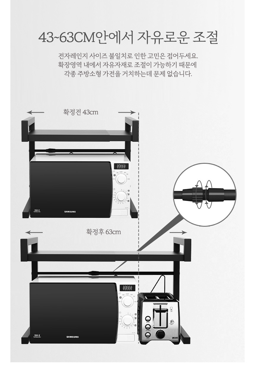 오픈형 전자레인지 받침대 랙 2color 전자레인지받침대 전자랜지다이 전자랜지대 주방선반 주방수납장 거치대 2단선반 전자렌지받침대 랜지대