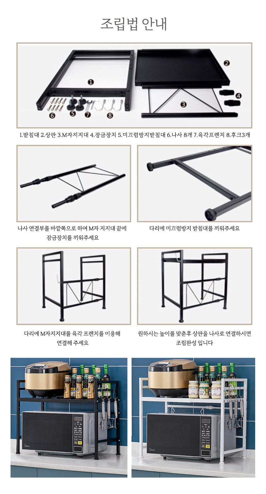 오픈형 전자레인지 받침대 랙 2color 전자레인지받침대 전자랜지다이 전자랜지대 주방선반 주방수납장 거치대 2단선반 전자렌지받침대 랜지대