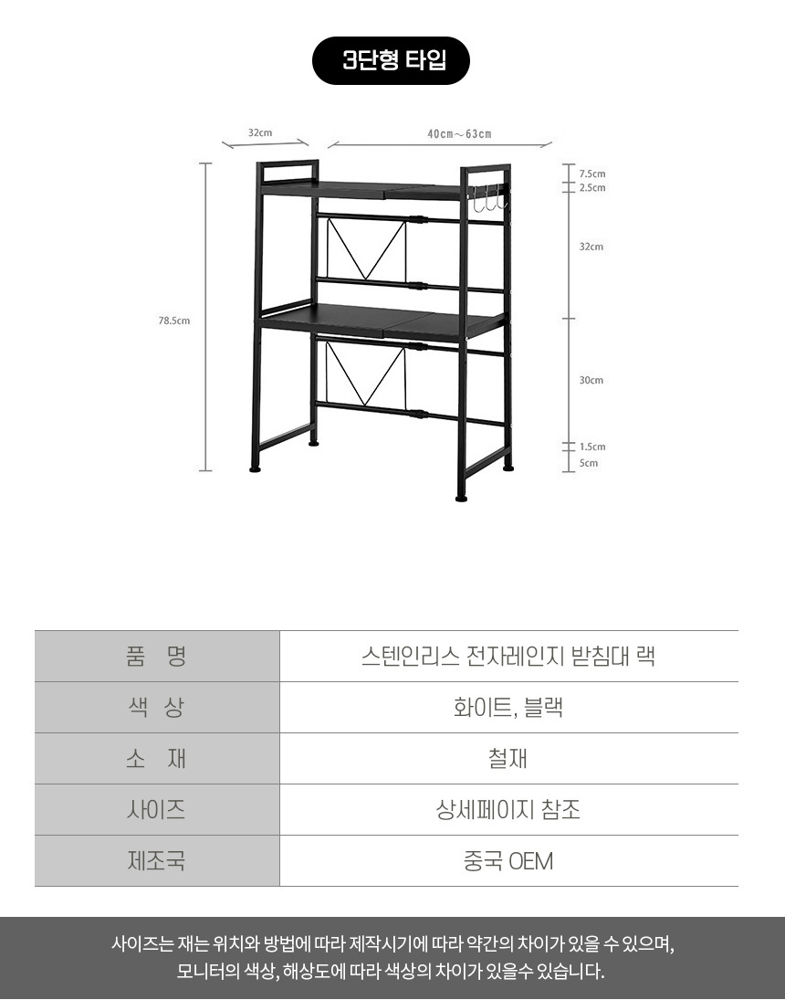 오픈형 전자레인지 받침대 랙 2color 전자레인지받침대 전자랜지다이 전자랜지대 주방선반 주방수납장 거치대 2단선반 전자렌지받침대 랜지대