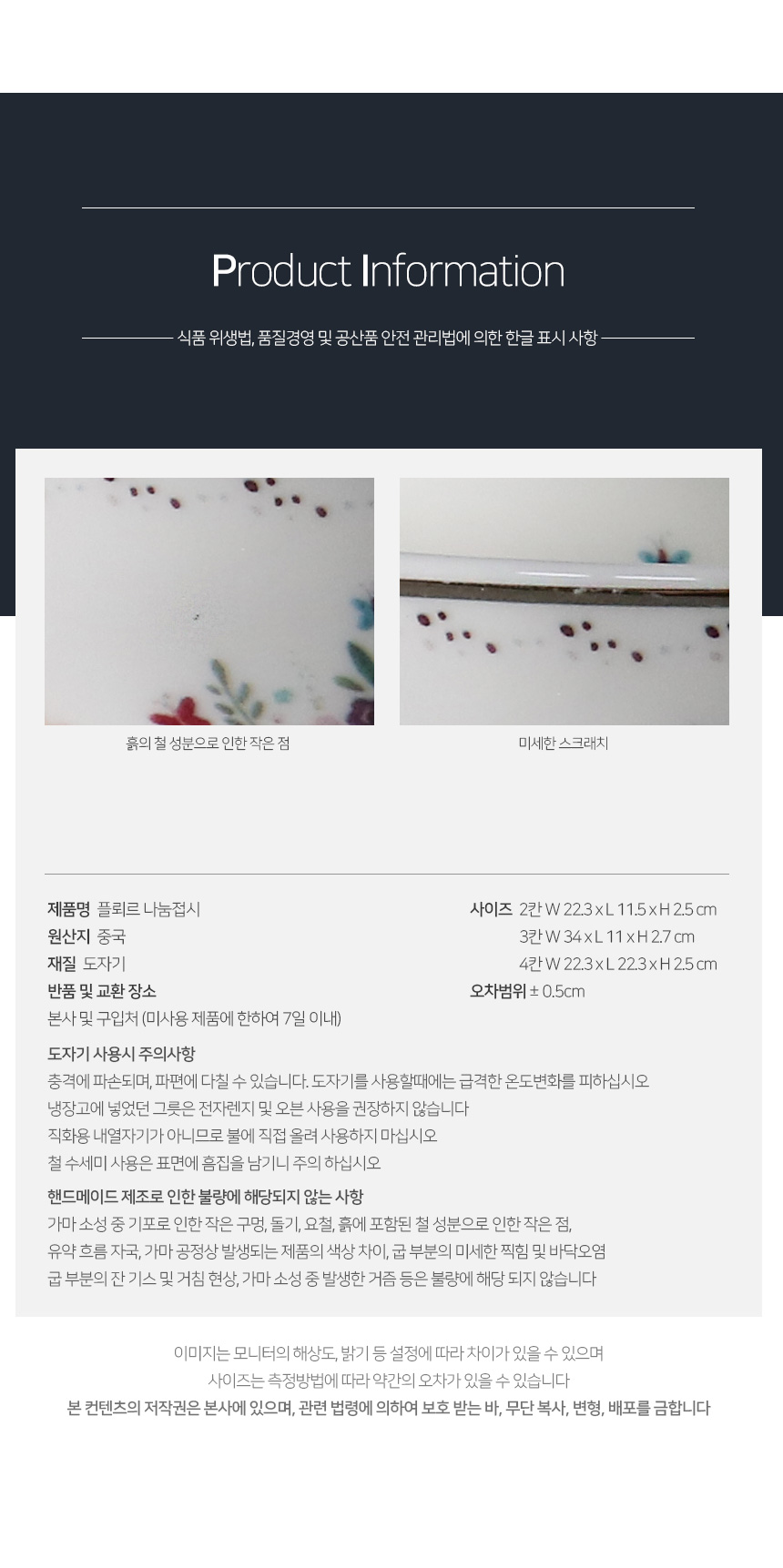 플뢰르 나눔접시 2칸 접시 나눔접시 찬기 도자기접시 도자기 한식그릇 한식접시 반찬접시 디저트접시