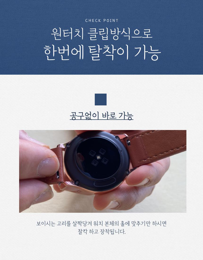 갤럭시워치4 가죽스트랩 3액티브 기어S2 20mm 호환/가죽스트랩/시계줄/워치스트랩/워치가죽스트랩/워치줄교