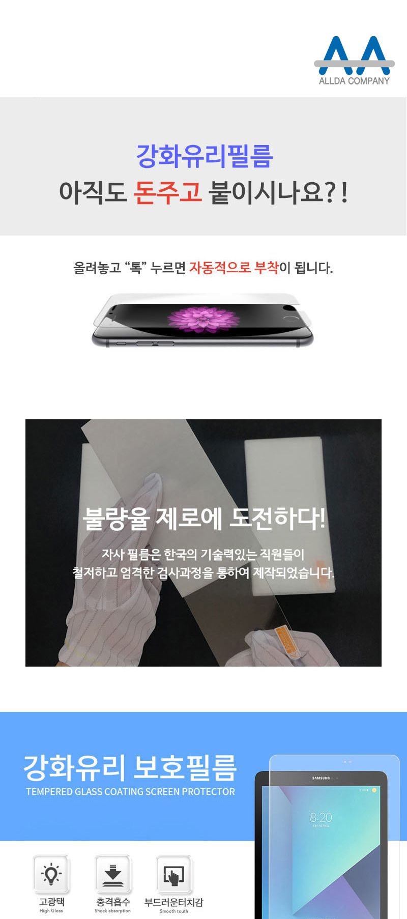 아이패드 미니6 (2021) 호환용 풀커버 강화글라스 2장/태블릿보호필름/보호필름/방탄필름/아이패드보호필름