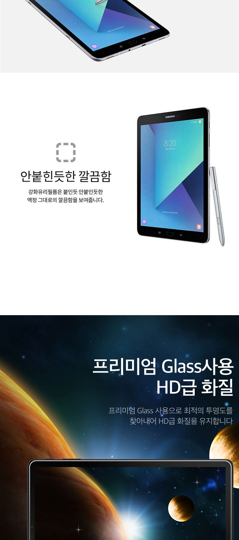 아이패드 미니6 (2021) 호환용 풀커버 강화글라스 2장/태블릿보호필름/보호필름/방탄필름/아이패드보호필름