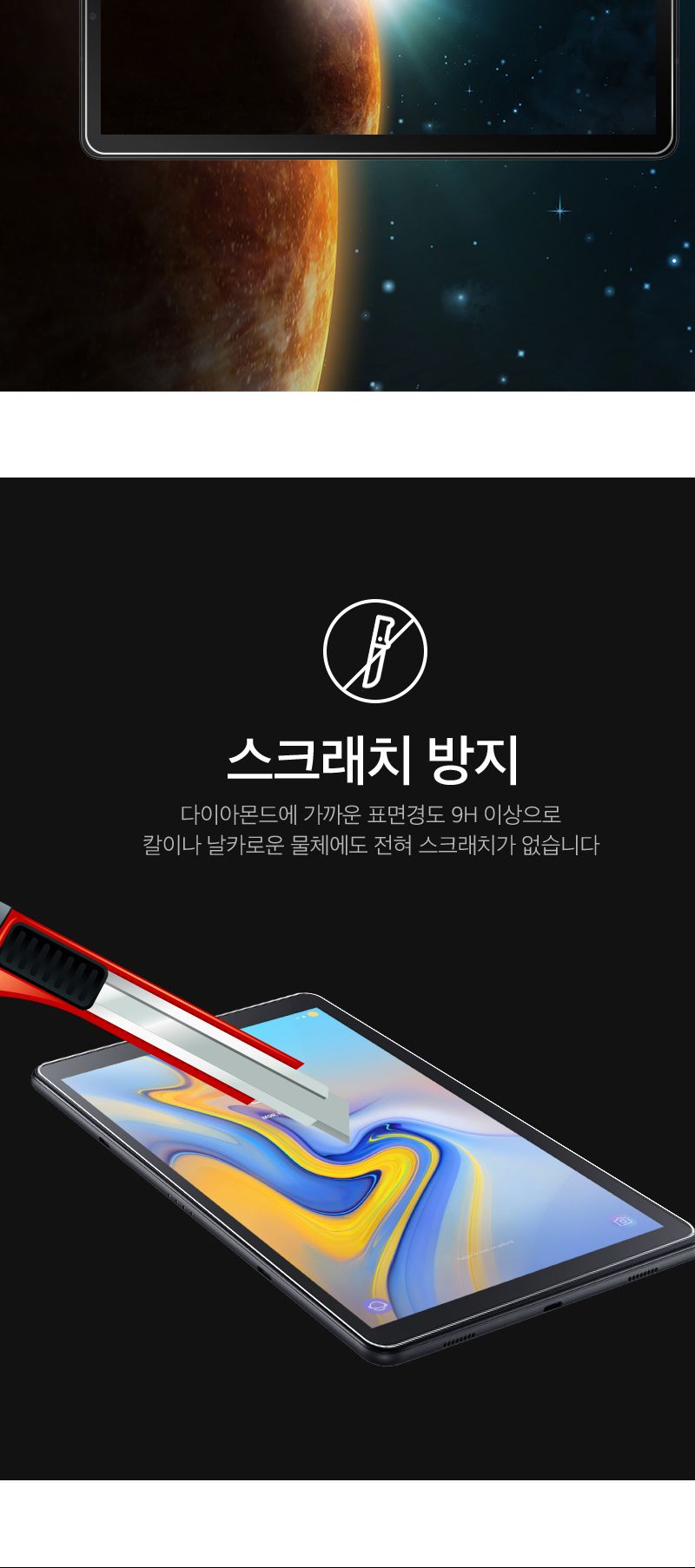 아이패드 미니6 (2021) 호환용 풀커버 강화글라스 2장/태블릿보호필름/보호필름/방탄필름/아이패드보호필름