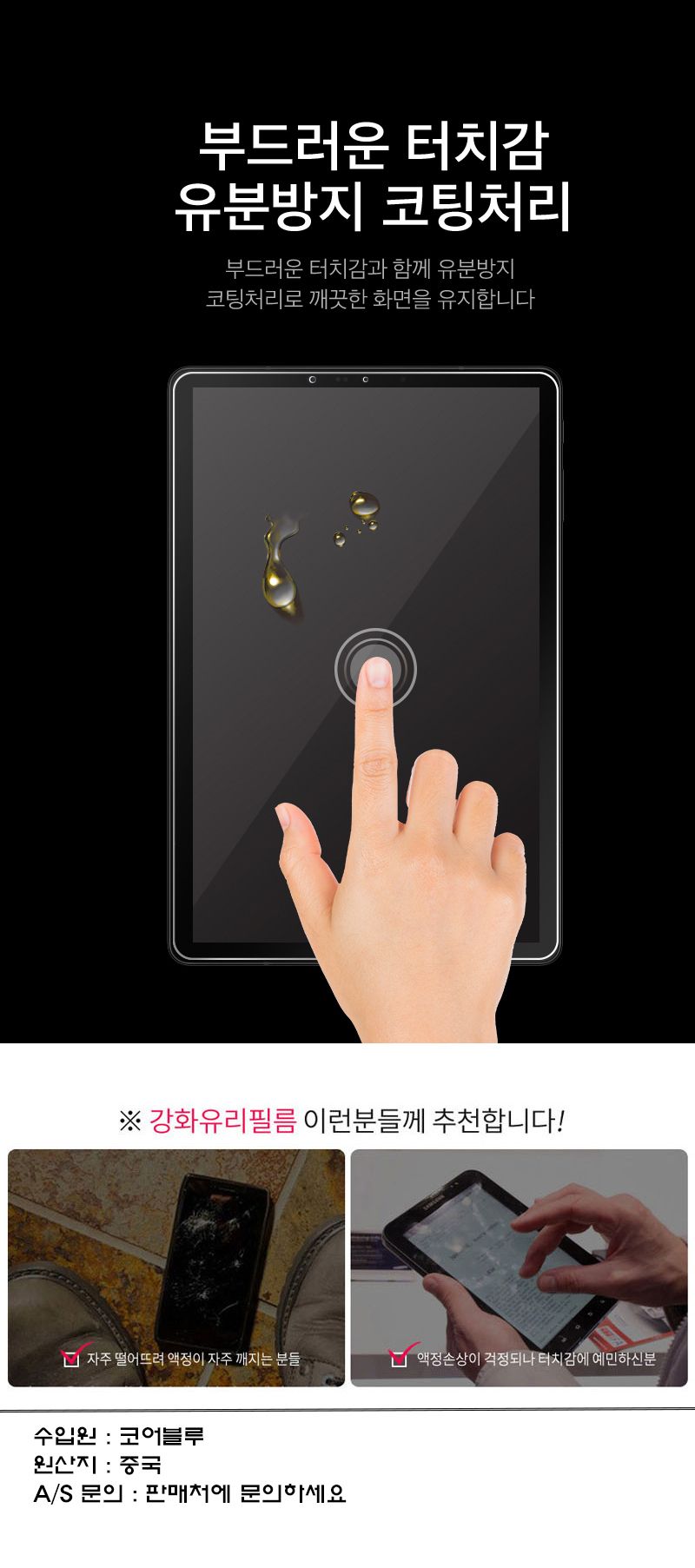 아이패드 미니6 (2021) 호환용 풀커버 강화글라스 2장/태블릿보호필름/보호필름/방탄필름/아이패드보호필름