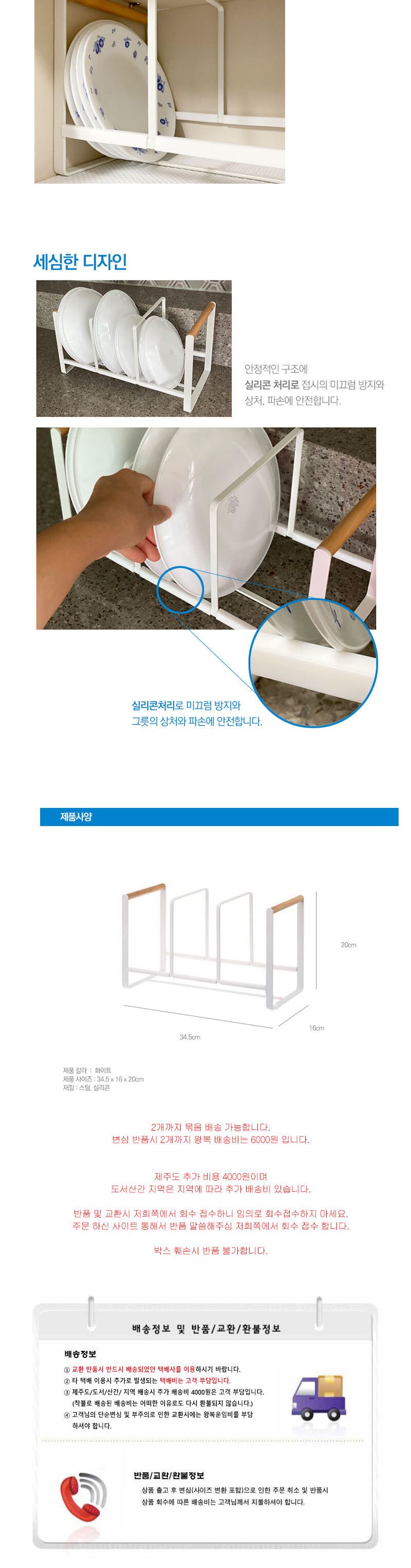 깔끔 모던 접시정리대 선반 싱크선반 씽크선반 접시선반 접시정리 정리대 선반정리대 다용도선반 철재정리대 씽크대선반 싱크대정리 주방정리선반