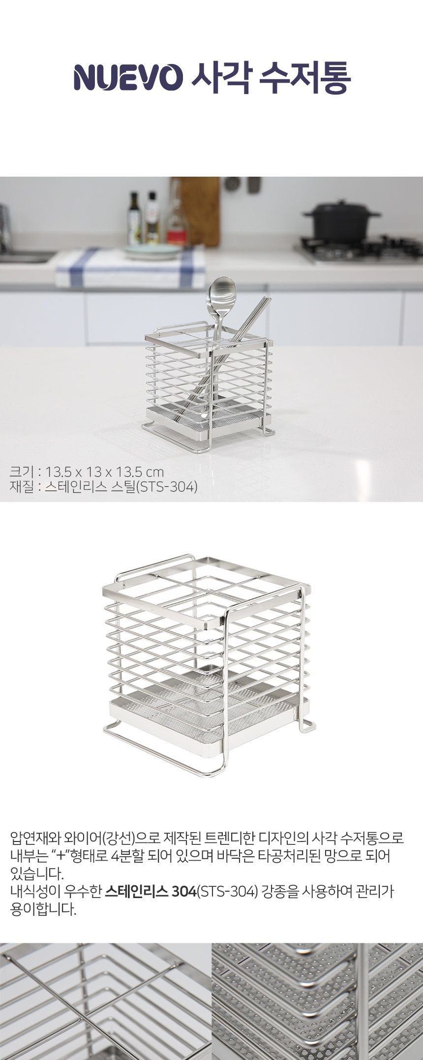 스텐 사각 수저통 숟가락 젓가락 꽂이 주방 깔끔 정리 수저통 숟가락통 젓가락통 수저꽂이 숟가락꽂이 싱크대수저통 주방수저통 스텐수저통 사각수저통 주방용품 주방정리용품