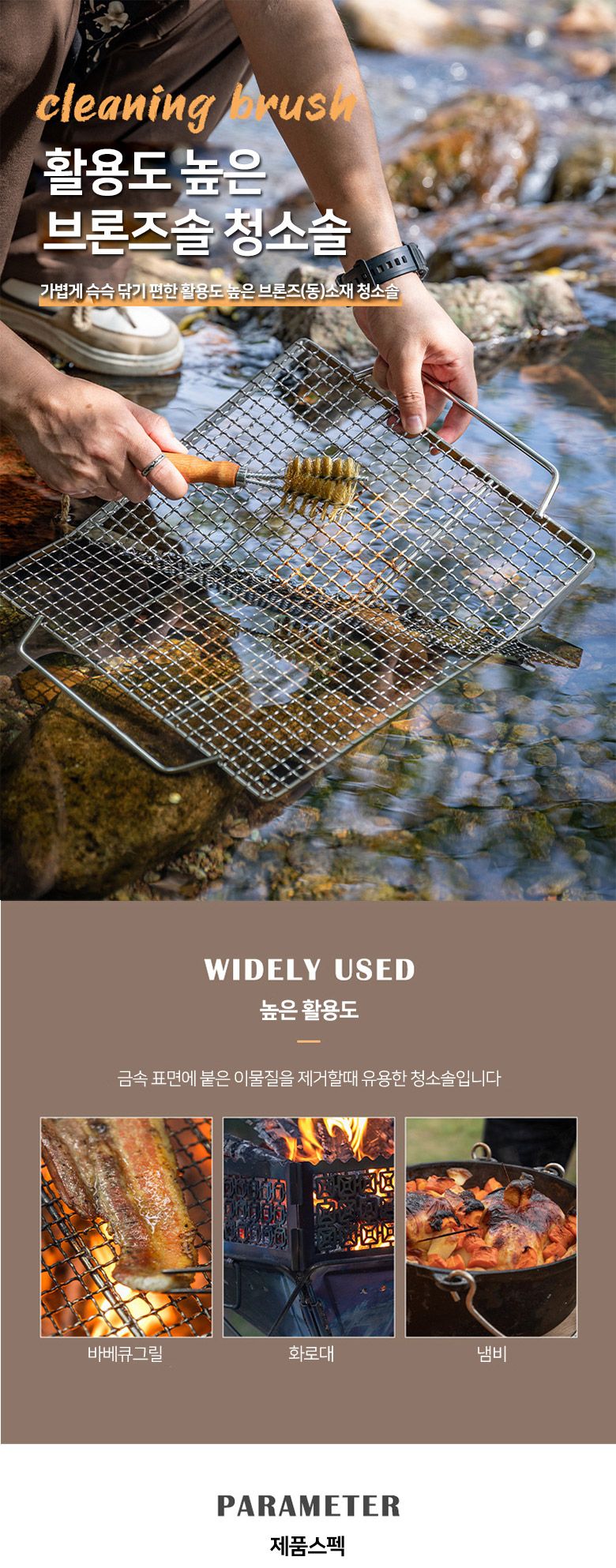캠핑문 그릴 석쇠 청소솔 캠핑용청소솔 그릴청소솔 그릴솔 캠핑주방용품 캠핑용품 욕실청소