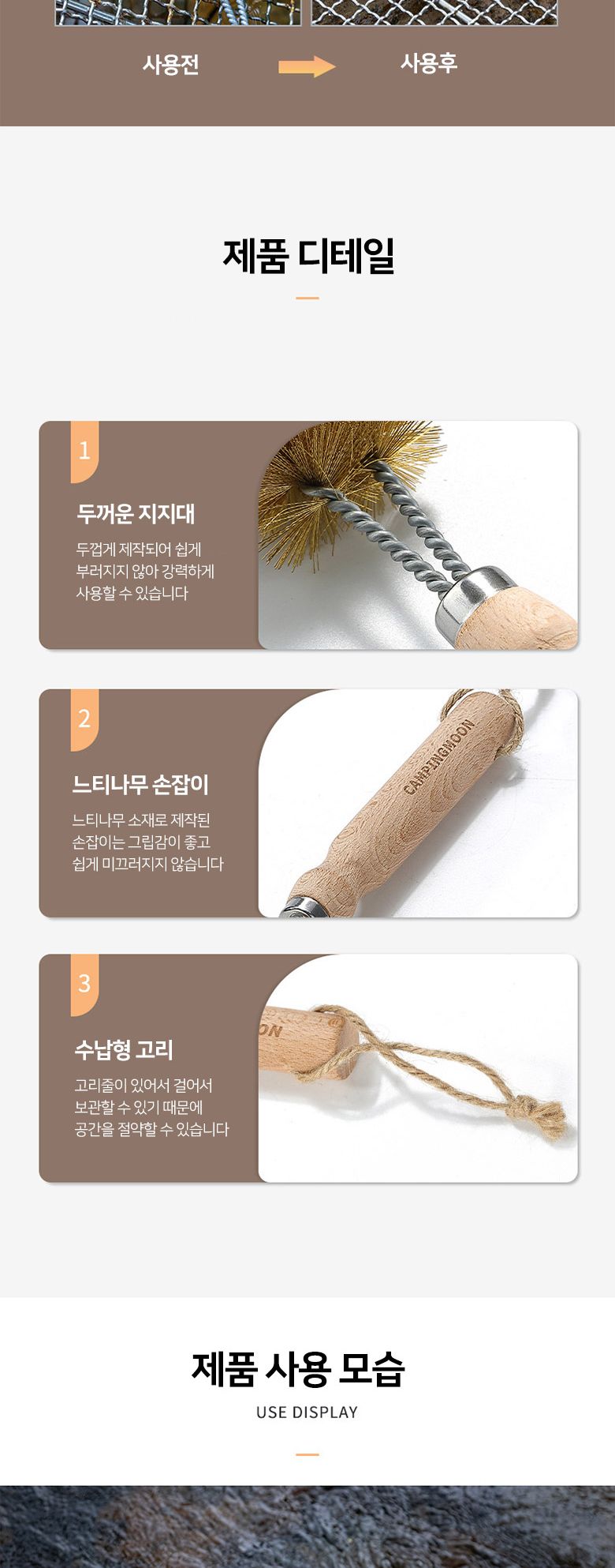 캠핑문 그릴 석쇠 청소솔 캠핑용청소솔 그릴청소솔 그릴솔 캠핑주방용품 캠핑용품 욕실청소