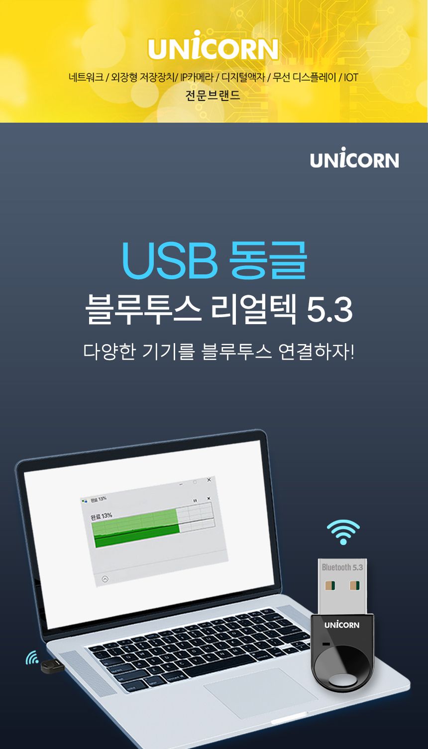 유니콘 XB-530G 블루투스 5.3 미니 USB 동글이/동글/초미니동글/초소형동글/미러동글/미러링/무선동글/블루