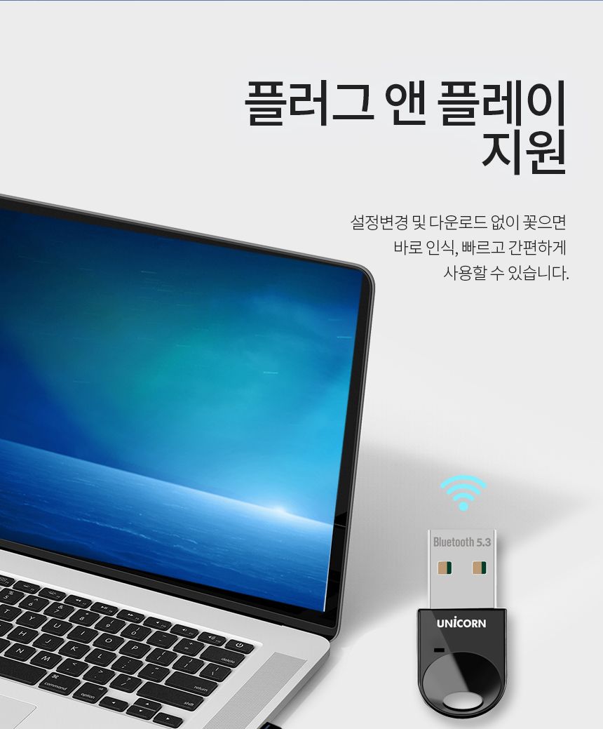 유니콘 XB-530G 블루투스 5.3 미니 USB 동글이/동글/초미니동글/초소형동글/미러동글/미러링/무선동글/블루