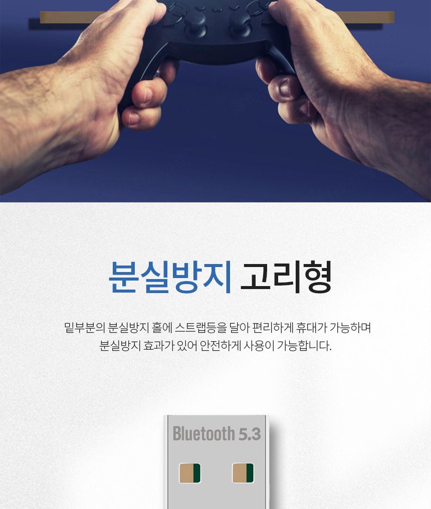 유니콘 XB-530G 블루투스 5.3 미니 USB 동글이/동글/초미니동글/초소형동글/미러동글/미러링/무선동글/블루