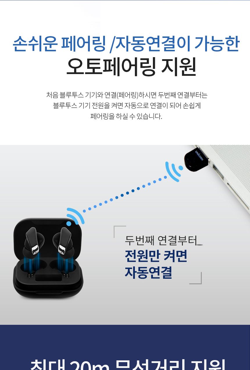 유니콘 XB-530G 블루투스 5.3 미니 USB 동글이/동글/초미니동글/초소형동글/미러동글/미러링/무선동글/블루