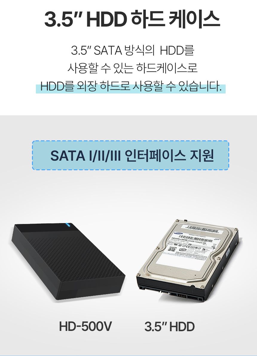 유니콘 HDD-500V USB3.1 3.5인치 외장하드케이스/외장하드/외장케이스/외장하드케이스/하드/외부하드/외부