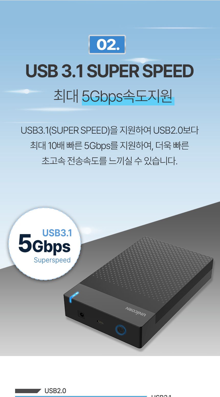 유니콘 HDD-500V USB3.1 3.5인치 외장하드케이스/외장하드/외장케이스/외장하드케이스/하드/외부하드/외부