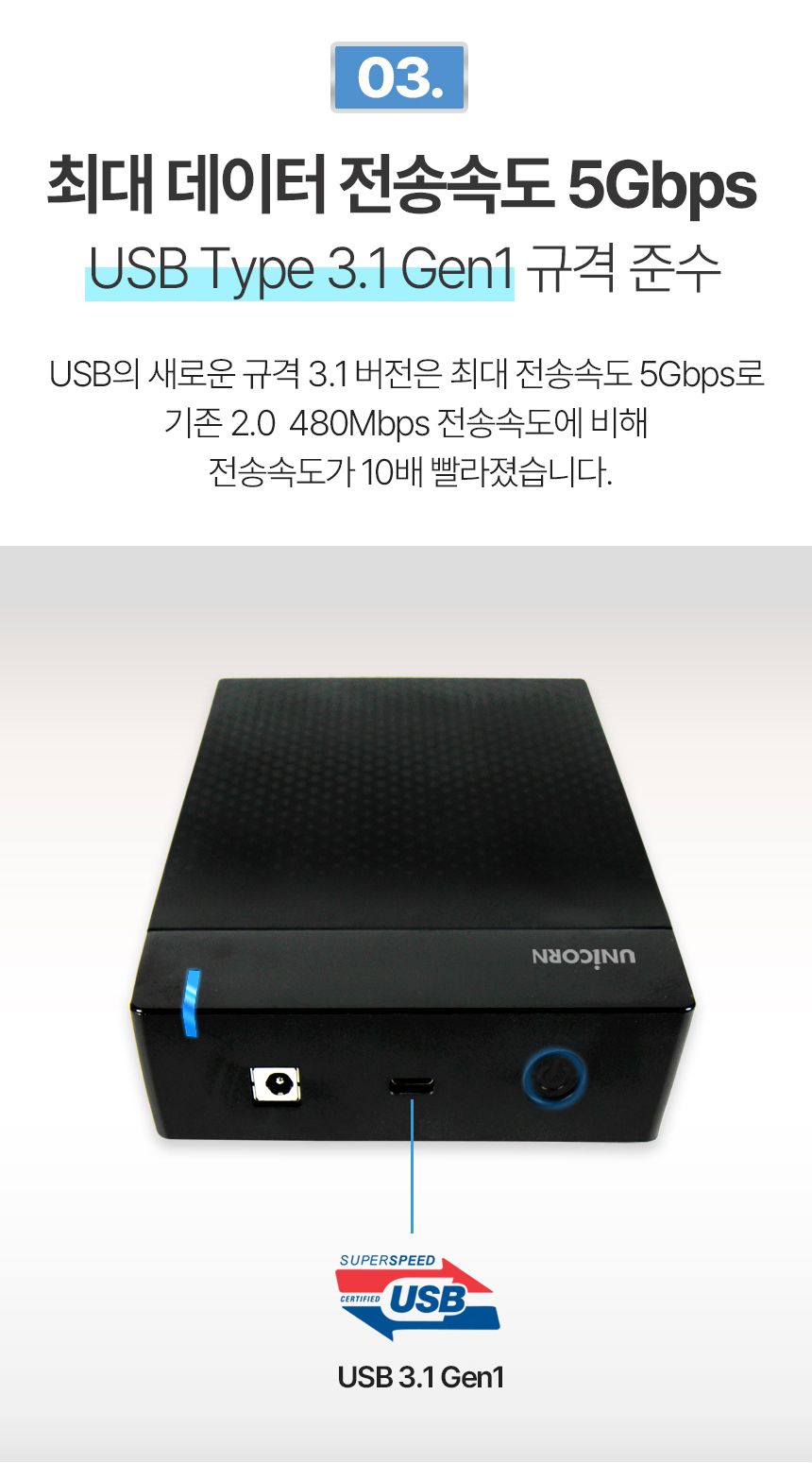 유니콘 HDD-500V USB3.1 3.5인치 외장하드케이스/외장하드/외장케이스/외장하드케이스/하드/외부하드/외부