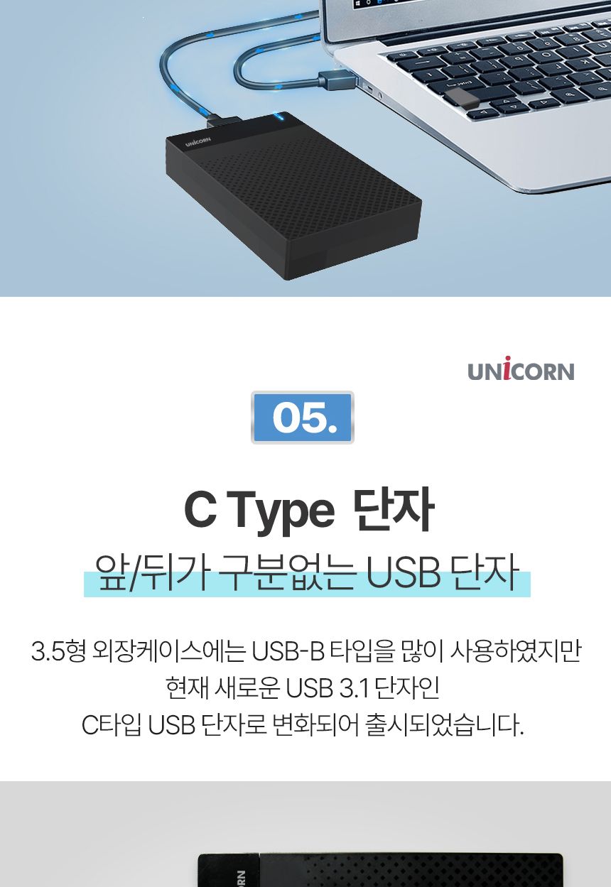 유니콘 HDD-500V USB3.1 3.5인치 외장하드케이스/외장하드/외장케이스/외장하드케이스/하드/외부하드/외부