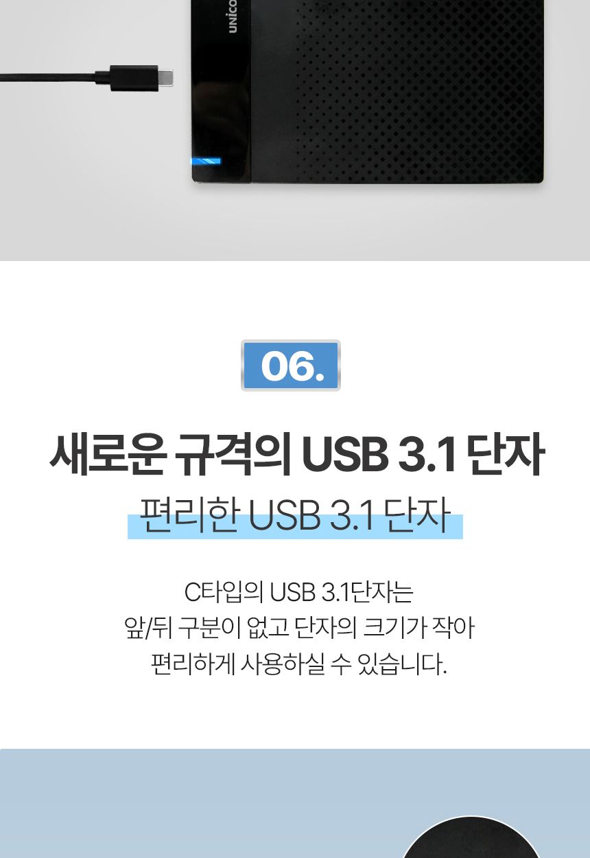 유니콘 HDD-500V USB3.1 3.5인치 외장하드케이스/외장하드/외장케이스/외장하드케이스/하드/외부하드/외부