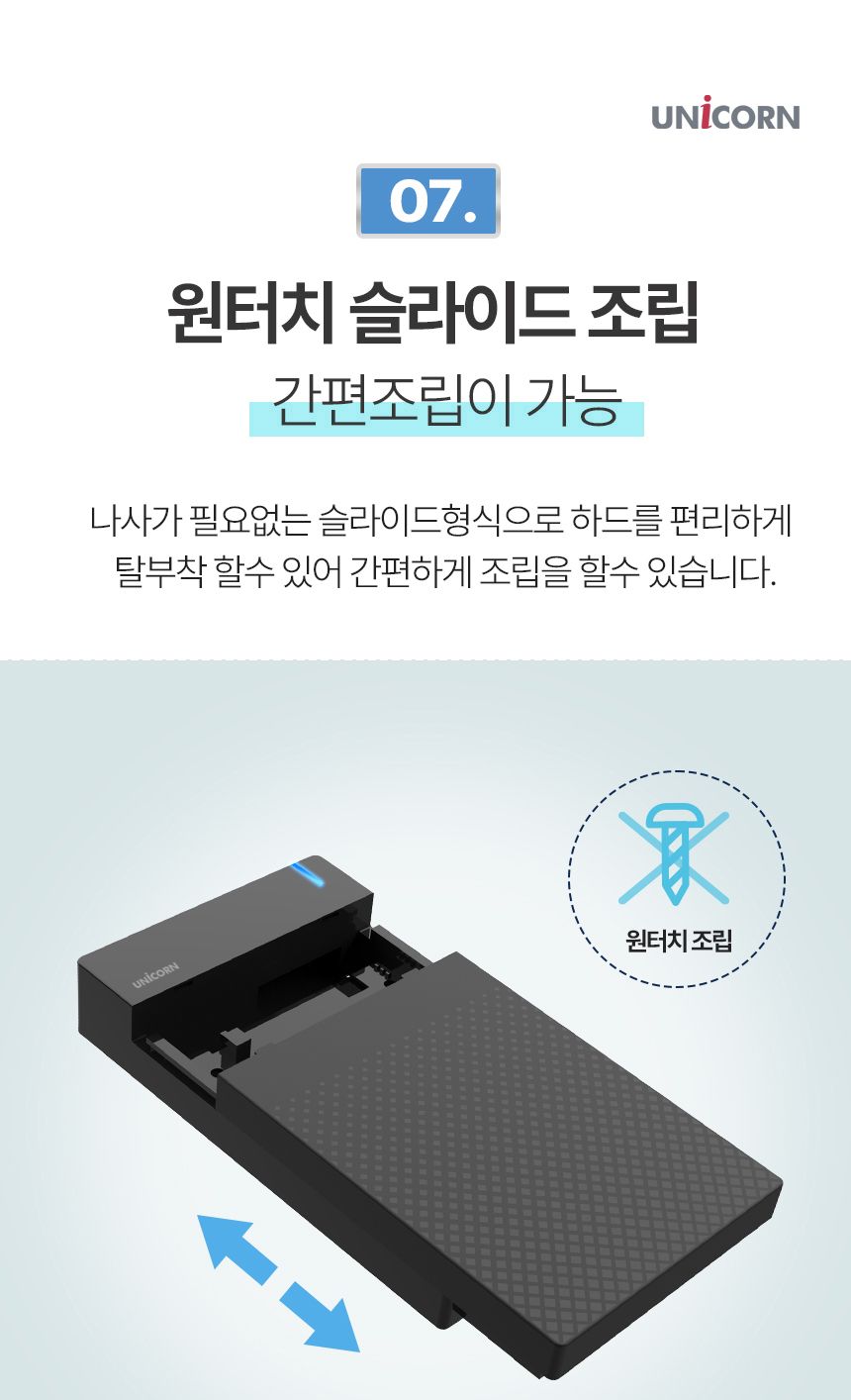 유니콘 HDD-500V USB3.1 3.5인치 외장하드케이스/외장하드/외장케이스/외장하드케이스/하드/외부하드/외부