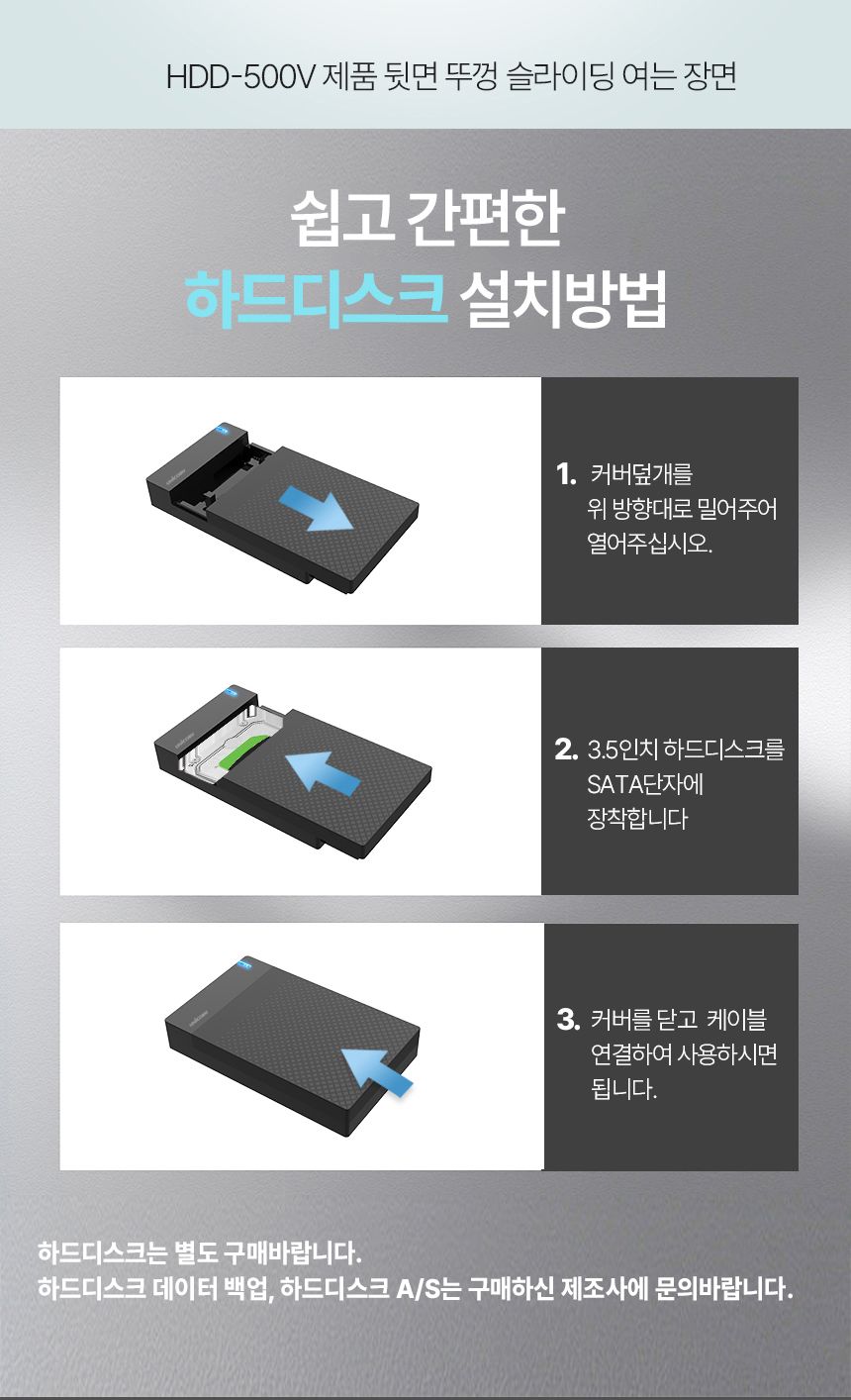 유니콘 HDD-500V USB3.1 3.5인치 외장하드케이스/외장하드/외장케이스/외장하드케이스/하드/외부하드/외부