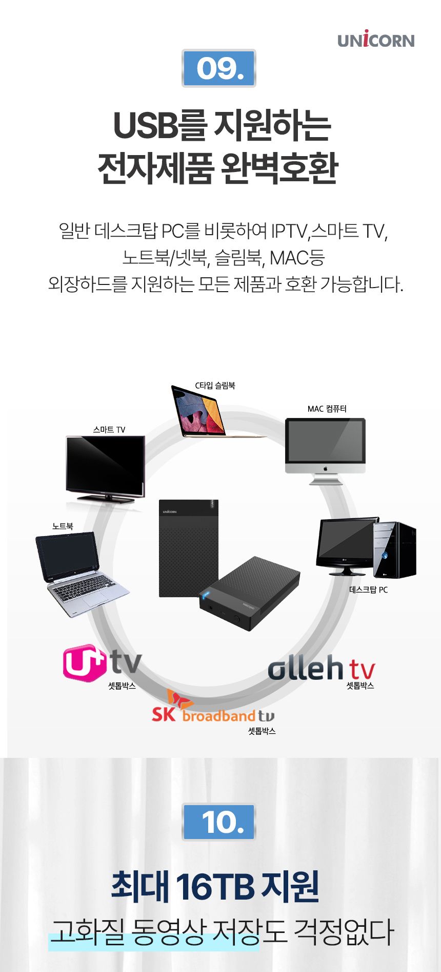 유니콘 HDD-500V USB3.1 3.5인치 외장하드케이스/외장하드/외장케이스/외장하드케이스/하드/외부하드/외부