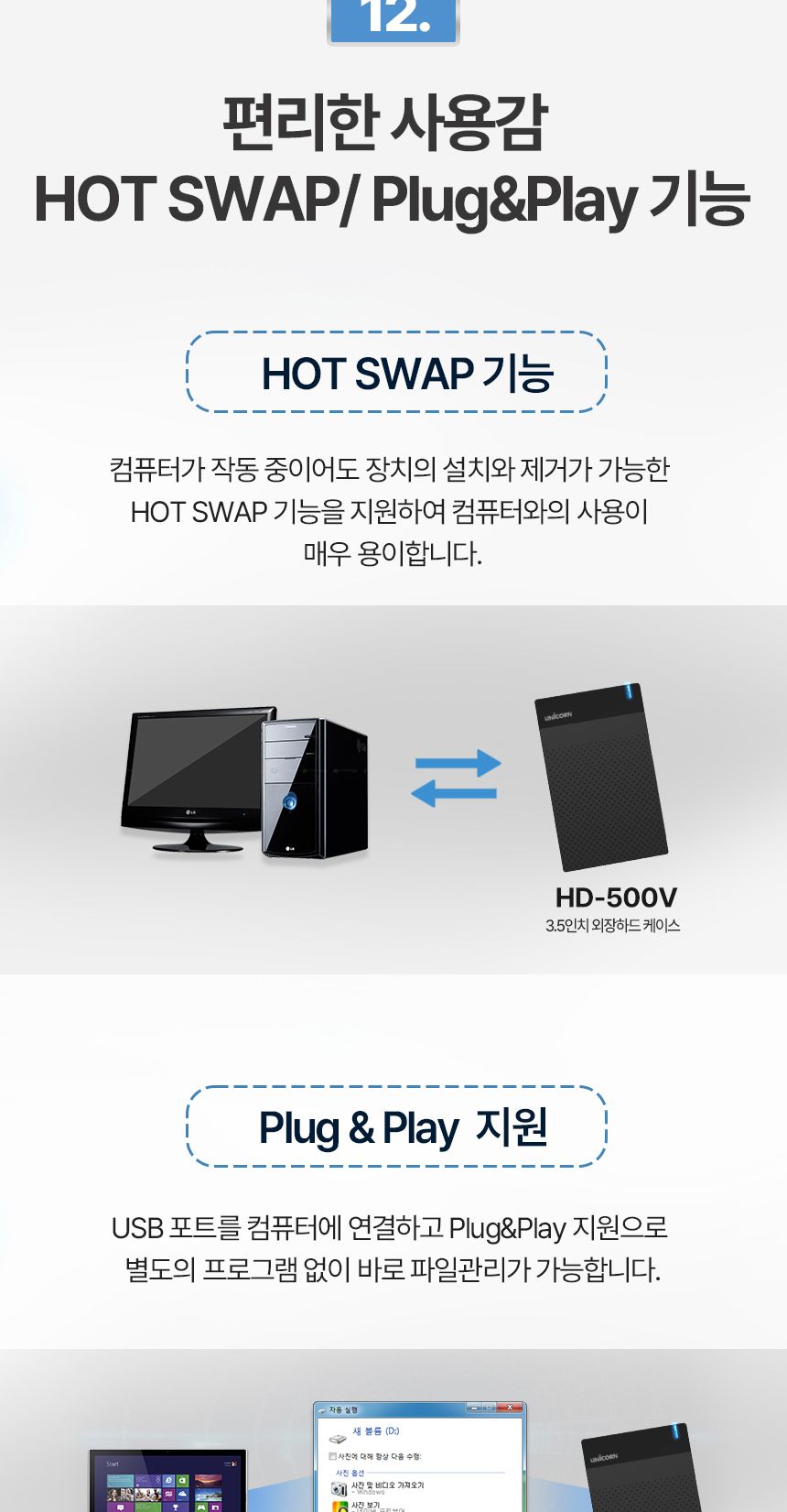 유니콘 HDD-500V USB3.1 3.5인치 외장하드케이스/외장하드/외장케이스/외장하드케이스/하드/외부하드/외부