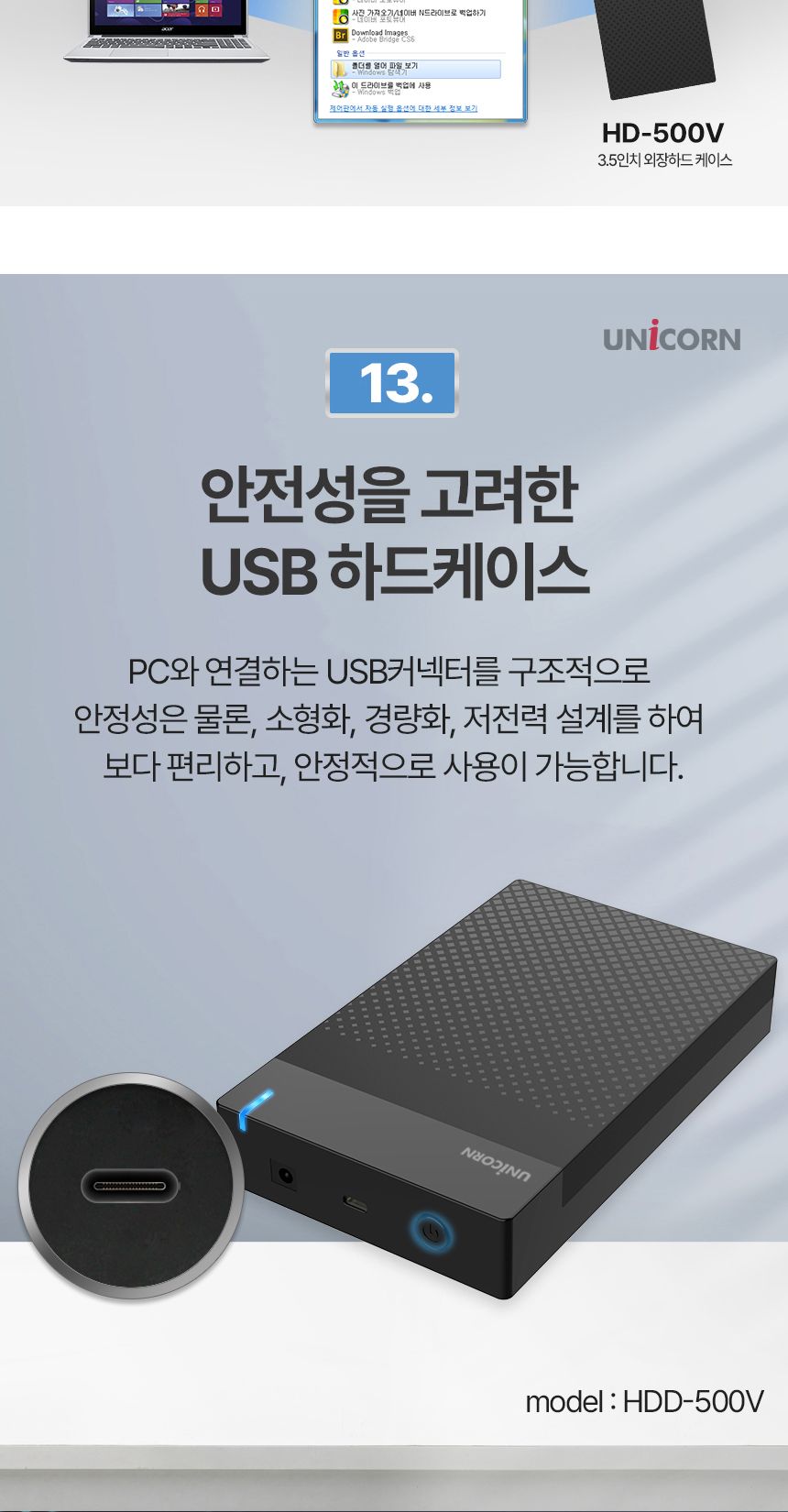 유니콘 HDD-500V USB3.1 3.5인치 외장하드케이스/외장하드/외장케이스/외장하드케이스/하드/외부하드/외부