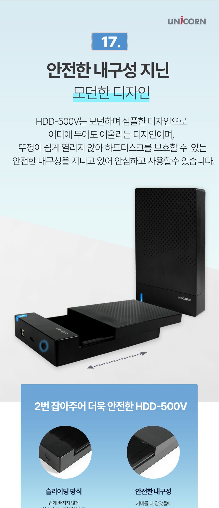 유니콘 HDD-500V USB3.1 3.5인치 외장하드케이스/외장하드/외장케이스/외장하드케이스/하드/외부하드/외부