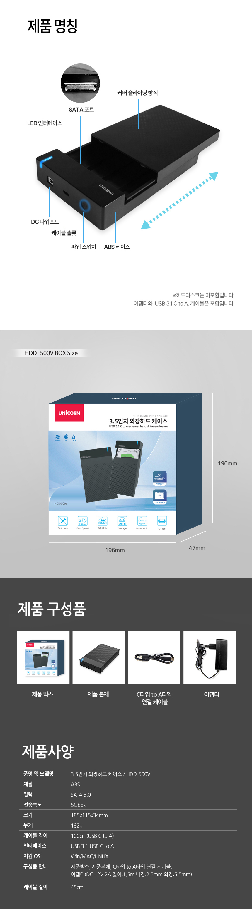 유니콘 HDD-500V USB3.1 3.5인치 외장하드케이스/외장하드/외장케이스/외장하드케이스/하드/외부하드/외부