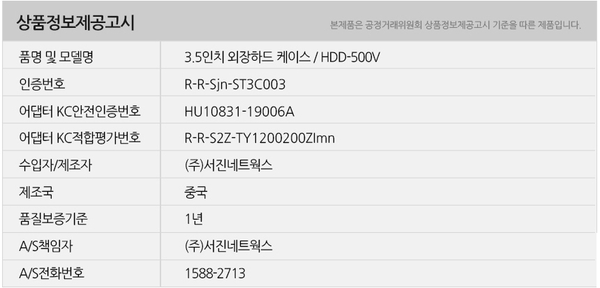 유니콘 HDD-500V USB3.1 3.5인치 외장하드케이스/외장하드/외장케이스/외장하드케이스/하드/외부하드/외부