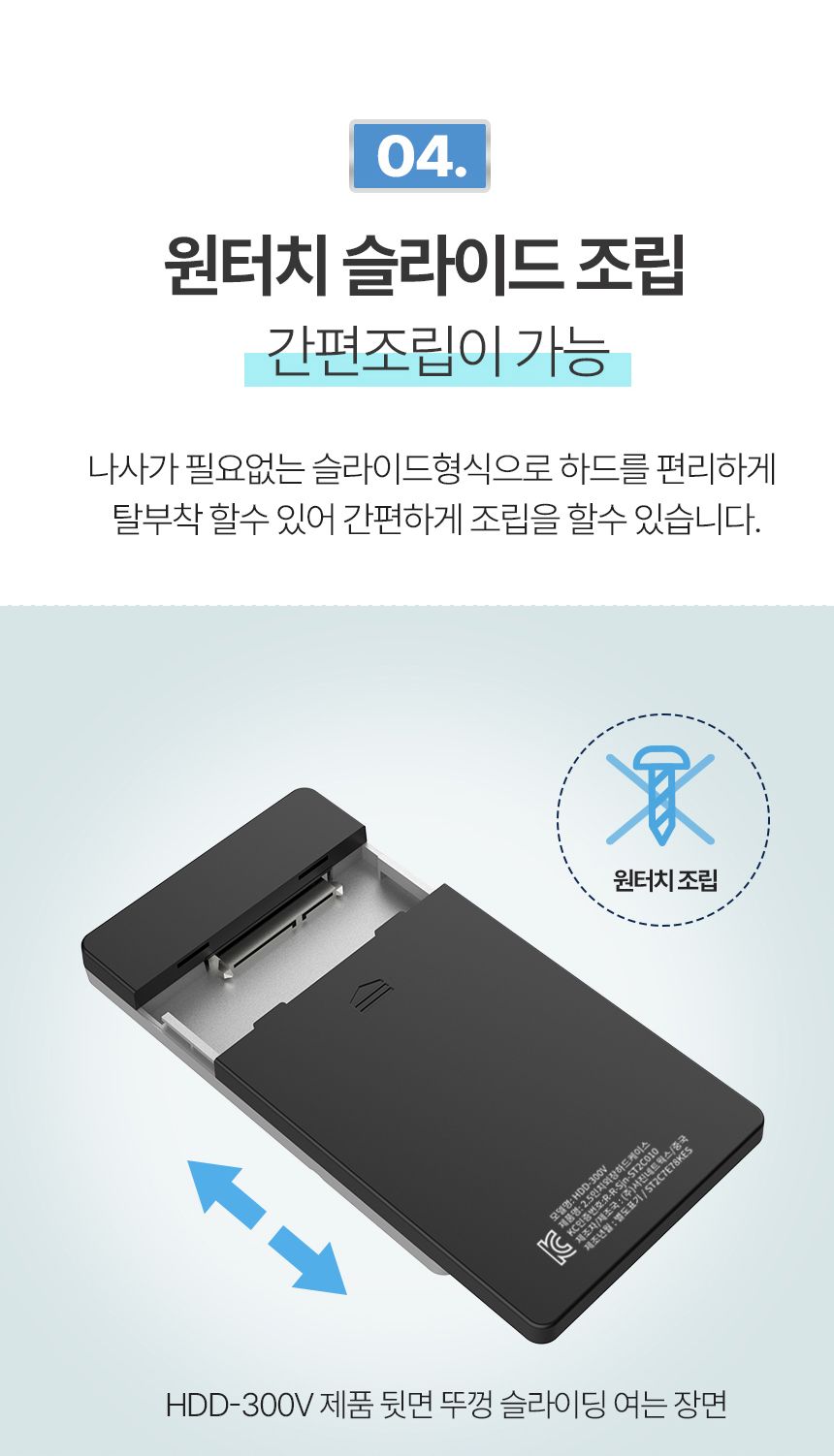 유니콘 HDD-300V USB3.1 2.5인치 외장하드케이스/외장하드/외장케이스/외장하드케이스/하드/외부하드/외부