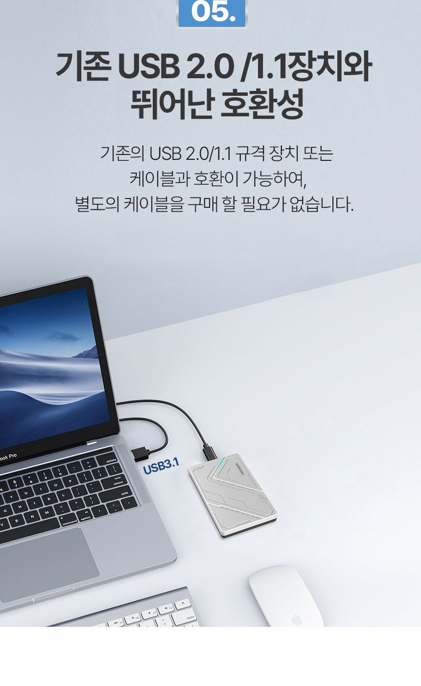 유니콘 HDD-300V USB3.1 2.5인치 외장하드케이스/외장하드/외장케이스/외장하드케이스/하드/외부하드/외부