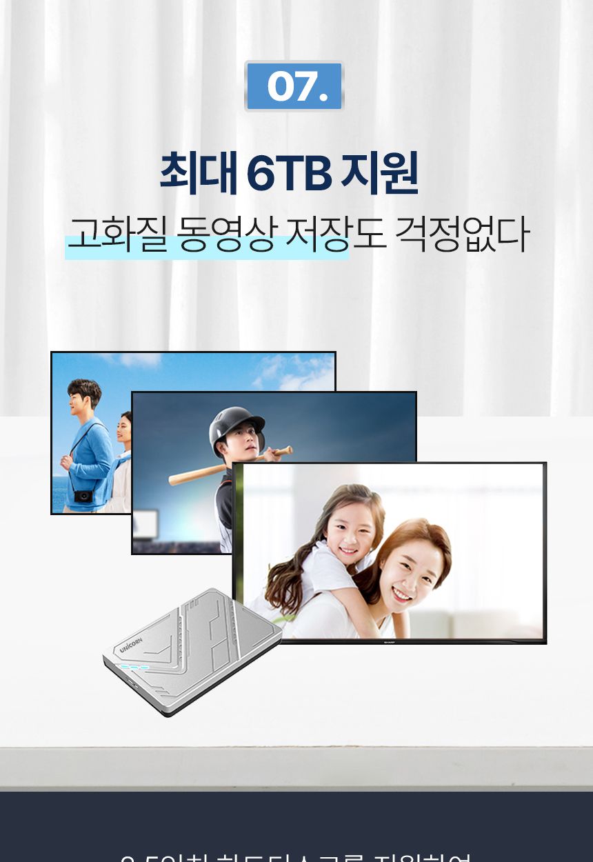 유니콘 HDD-300V USB3.1 2.5인치 외장하드케이스/외장하드/외장케이스/외장하드케이스/하드/외부하드/외부