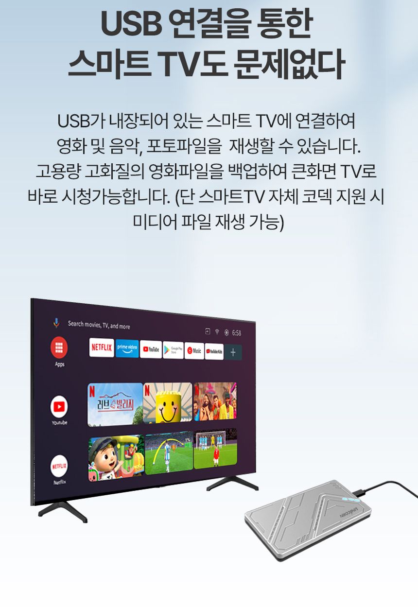 유니콘 HDD-300V USB3.1 2.5인치 외장하드케이스/외장하드/외장케이스/외장하드케이스/하드/외부하드/외부