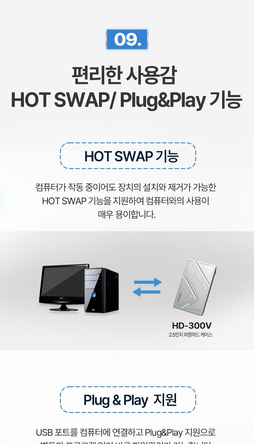 유니콘 HDD-300V USB3.1 2.5인치 외장하드케이스/외장하드/외장케이스/외장하드케이스/하드/외부하드/외부