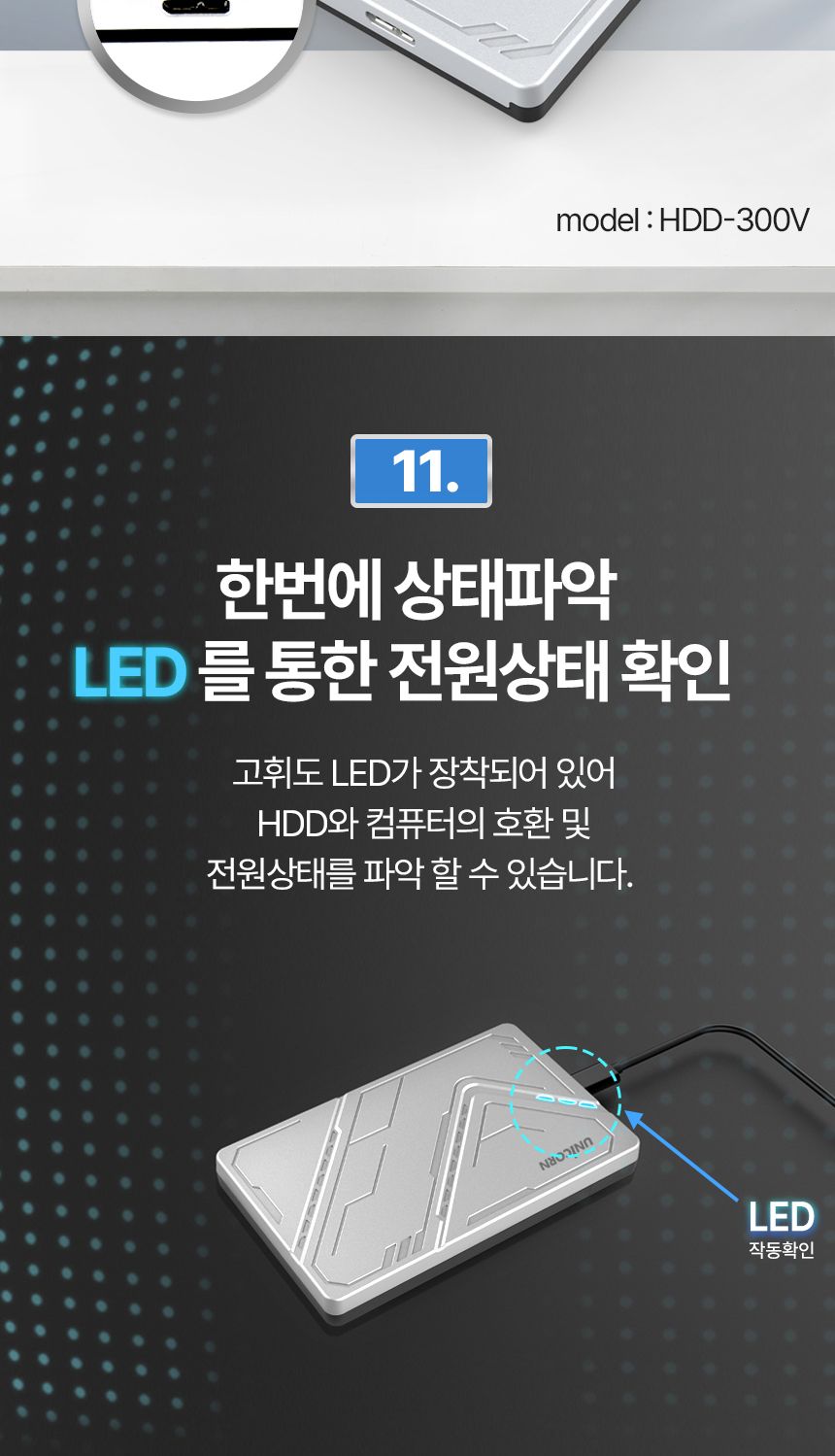 유니콘 HDD-300V USB3.1 2.5인치 외장하드케이스/외장하드/외장케이스/외장하드케이스/하드/외부하드/외부