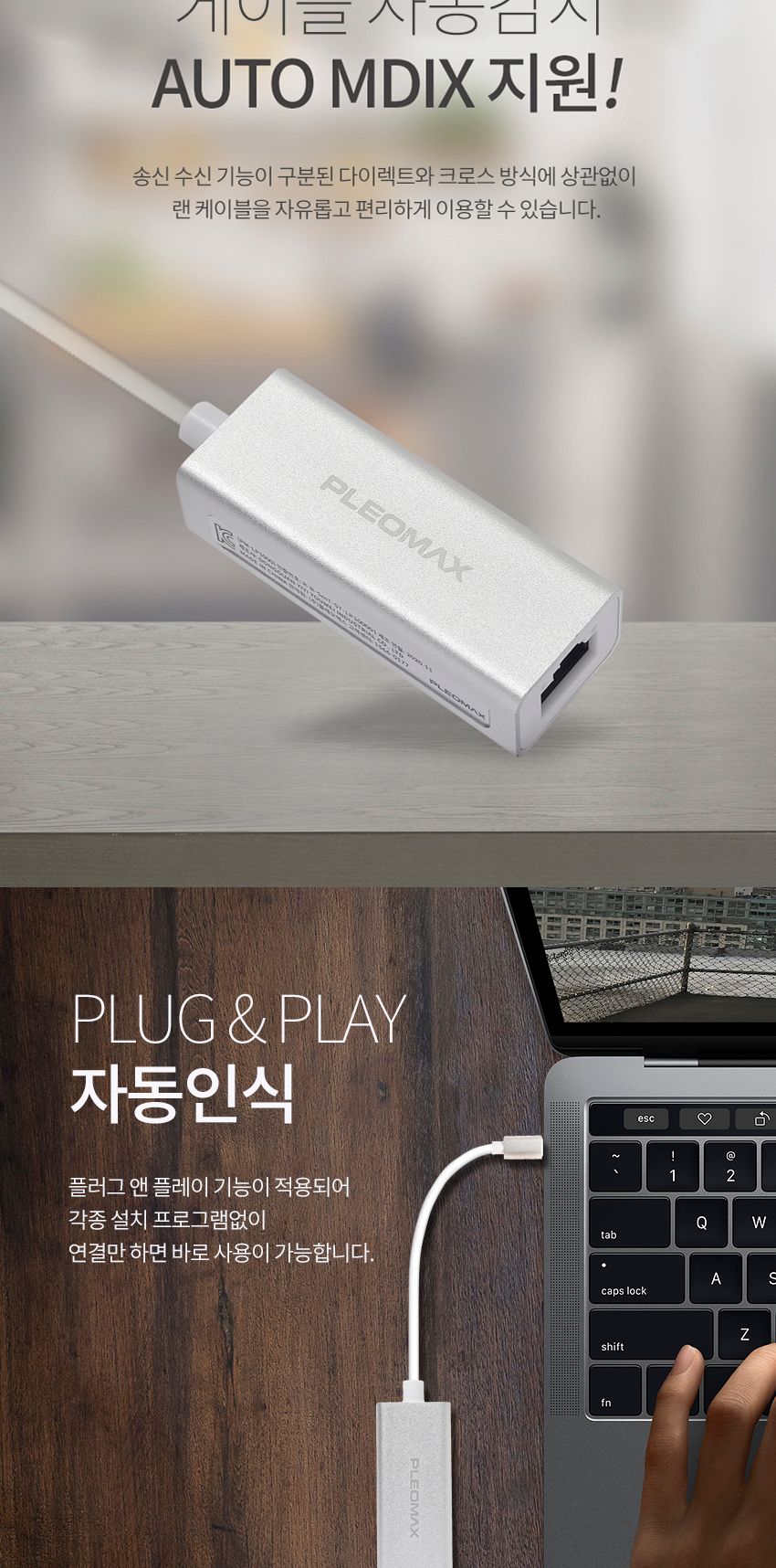 플레오맥스 PLEOMAX PM-LP1000 USB C타입 기가비트 랜/랜선/랜포트/LAN포트/랜어댑터/LAN어댑터/외장랜카드