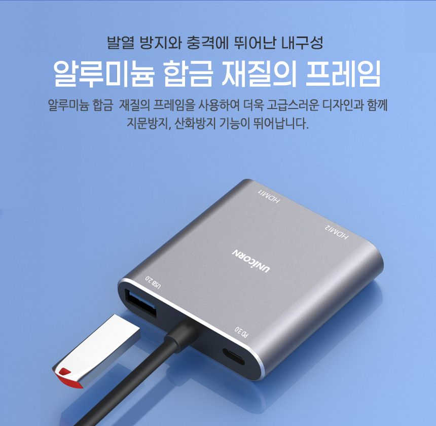 유니콘 CH-400KD 듀얼 디스플레이 컨버터 4IN1/컨버터/영상미러링/데이터전송/모니터컨버터/모니터젠더/HDM