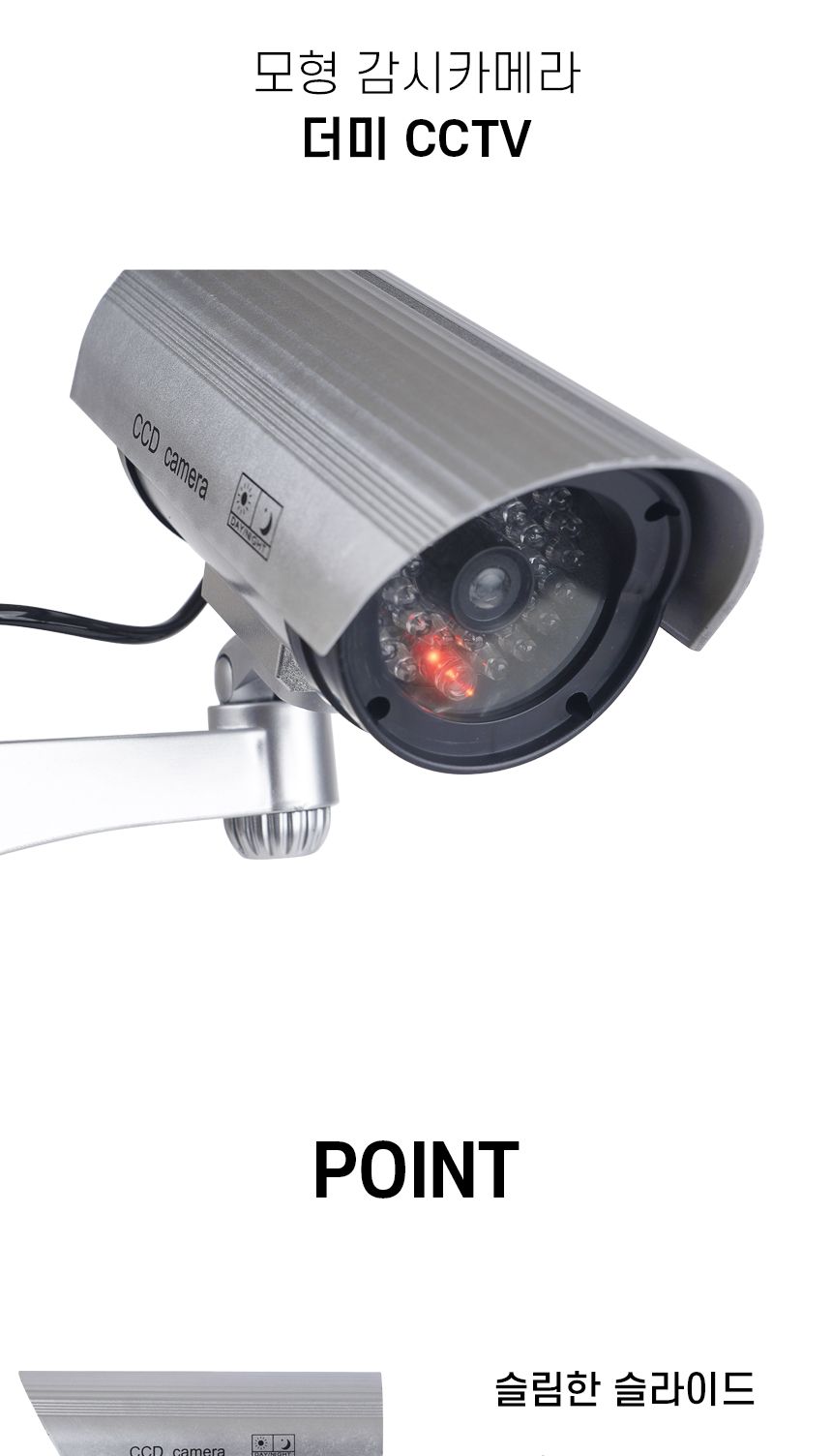 모형 감시카메라 더미 cctv/모형CCTV/가짜카메라/밤벙용CCTV/감시카메라/가짜CCTV/씨씨티비/모형/가짜/실내