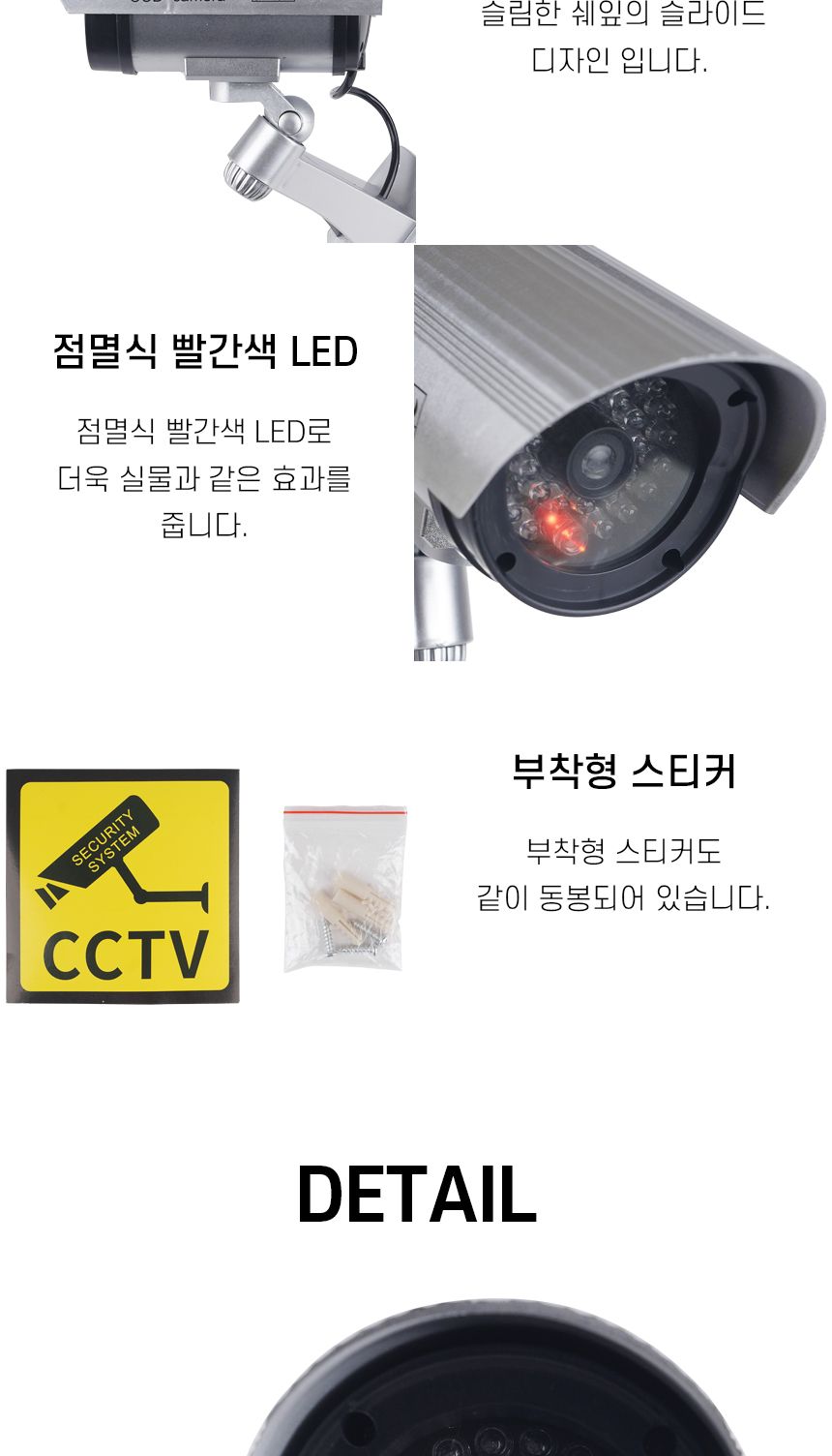 모형 감시카메라 더미 cctv/모형CCTV/가짜카메라/밤벙용CCTV/감시카메라/가짜CCTV/씨씨티비/모형/가짜/실내