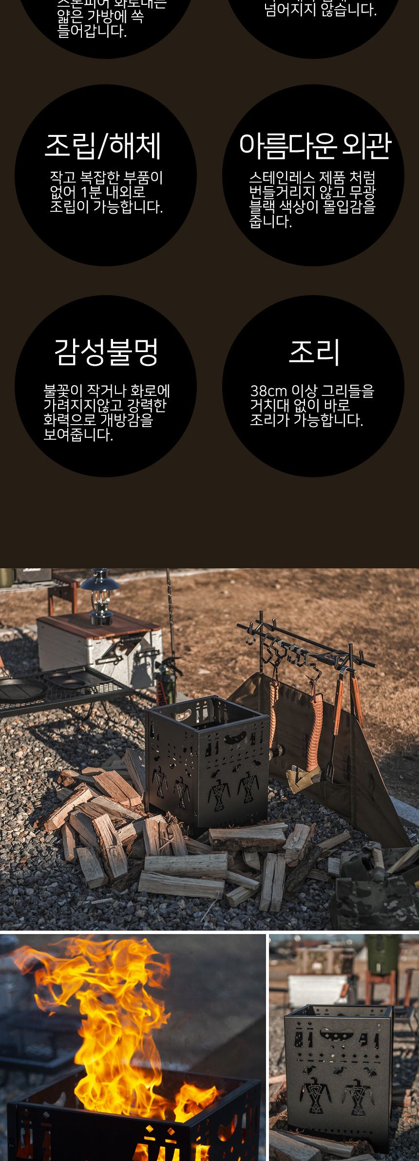 불멍 끝판왕 대형 캠핑 화로대 내열도장 스토브 차박 화로대 캠핑화로대 불멍화로대 내열도장화로대 차박화로대 바베큐화로대 대형화로대 취사용품 캠핑용품 불멍 불멍용품 감성캠핑