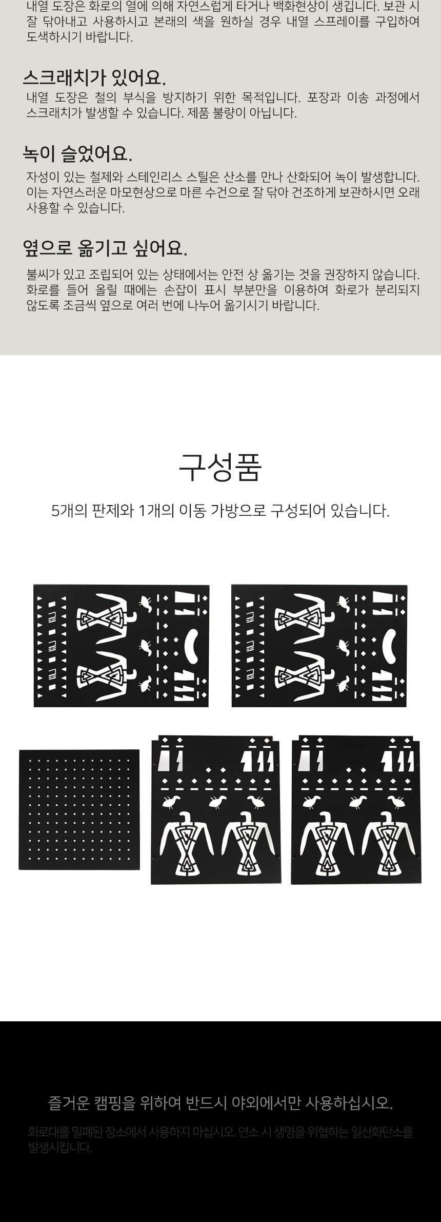 불멍 끝판왕 대형 캠핑 화로대 내열도장 스토브 차박 화로대 캠핑화로대 불멍화로대 내열도장화로대 차박화로대 바베큐화로대 대형화로대 취사용품 캠핑용품 불멍 불멍용품 감성캠핑