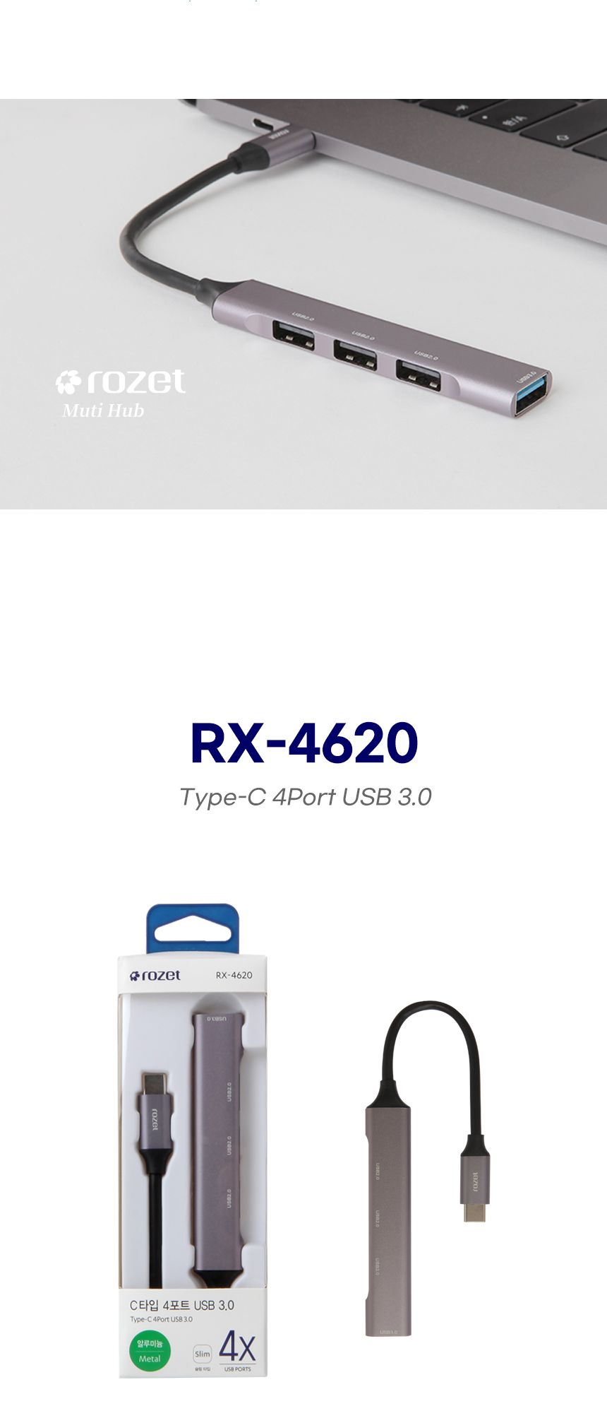 rozet C타입허브 USB멀티포트 확장 분배기 RX-4620/허브/C타입멀티허브/USB멀티허브/맥북허브/노트북허브/C