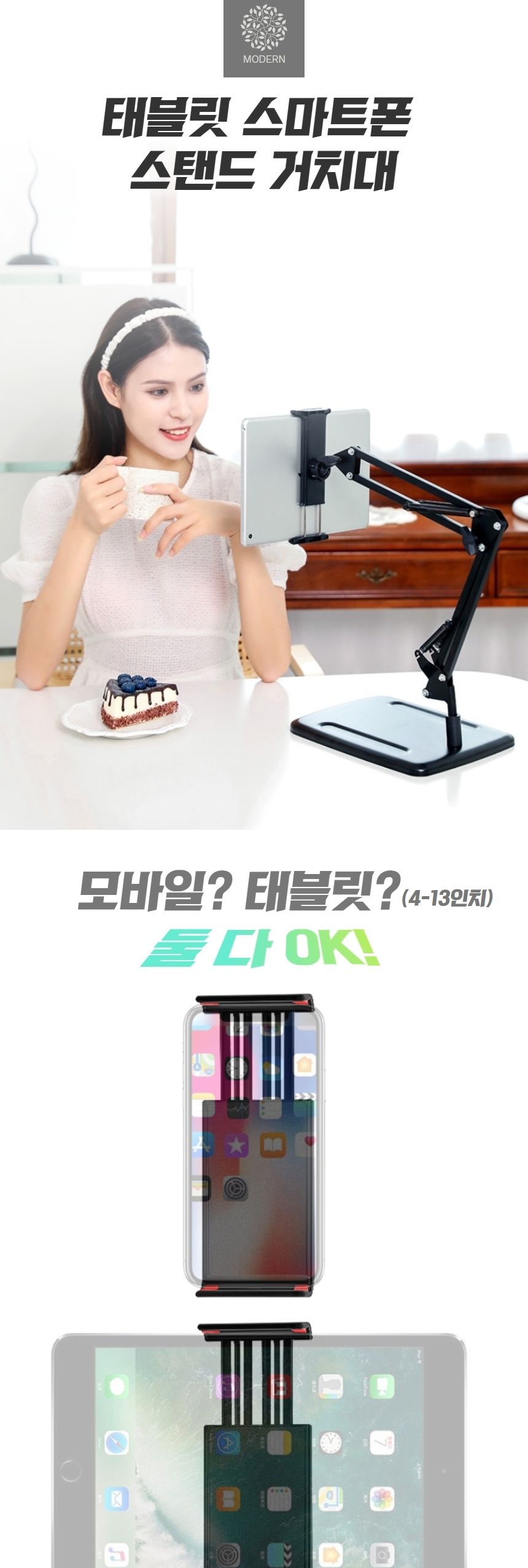SS 최신 탁상용 각도조절 휴대폰 태블릿 거치대/탁상용핸드폰거치대/책상핸드폰거치대/핸드폰스탠드/핸드폰