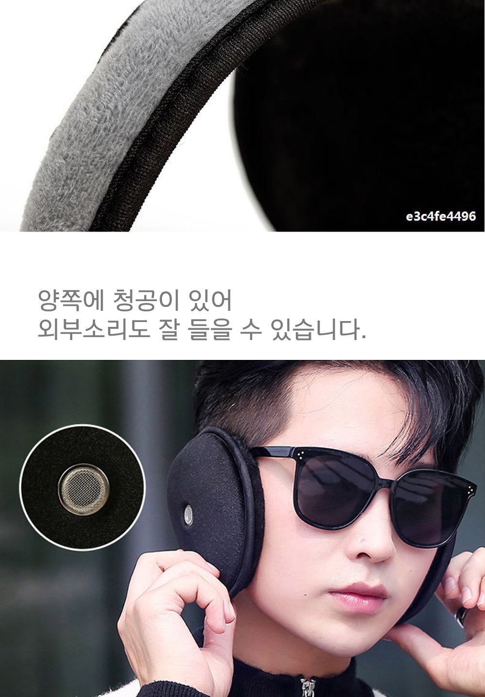 겨울 스포츠 야외 보온 방한 청음 빅사이즈 귀마개/겨울용품/귀마개/공용귀마개/남성귀마개/여성귀마개/청