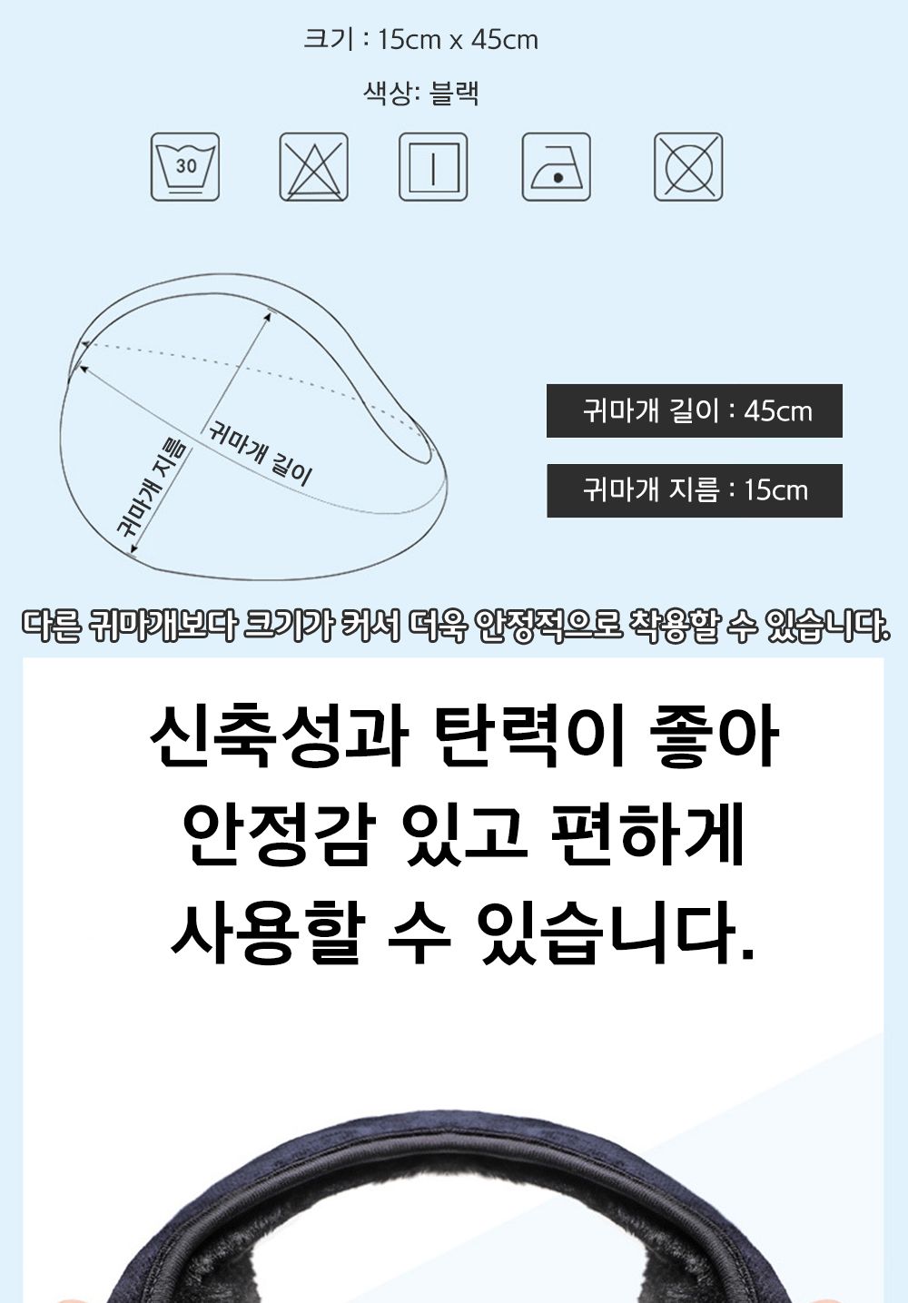 겨울 스포츠 야외 보온 방한 청음 빅사이즈 귀마개/겨울용품/귀마개/공용귀마개/남성귀마개/여성귀마개/청