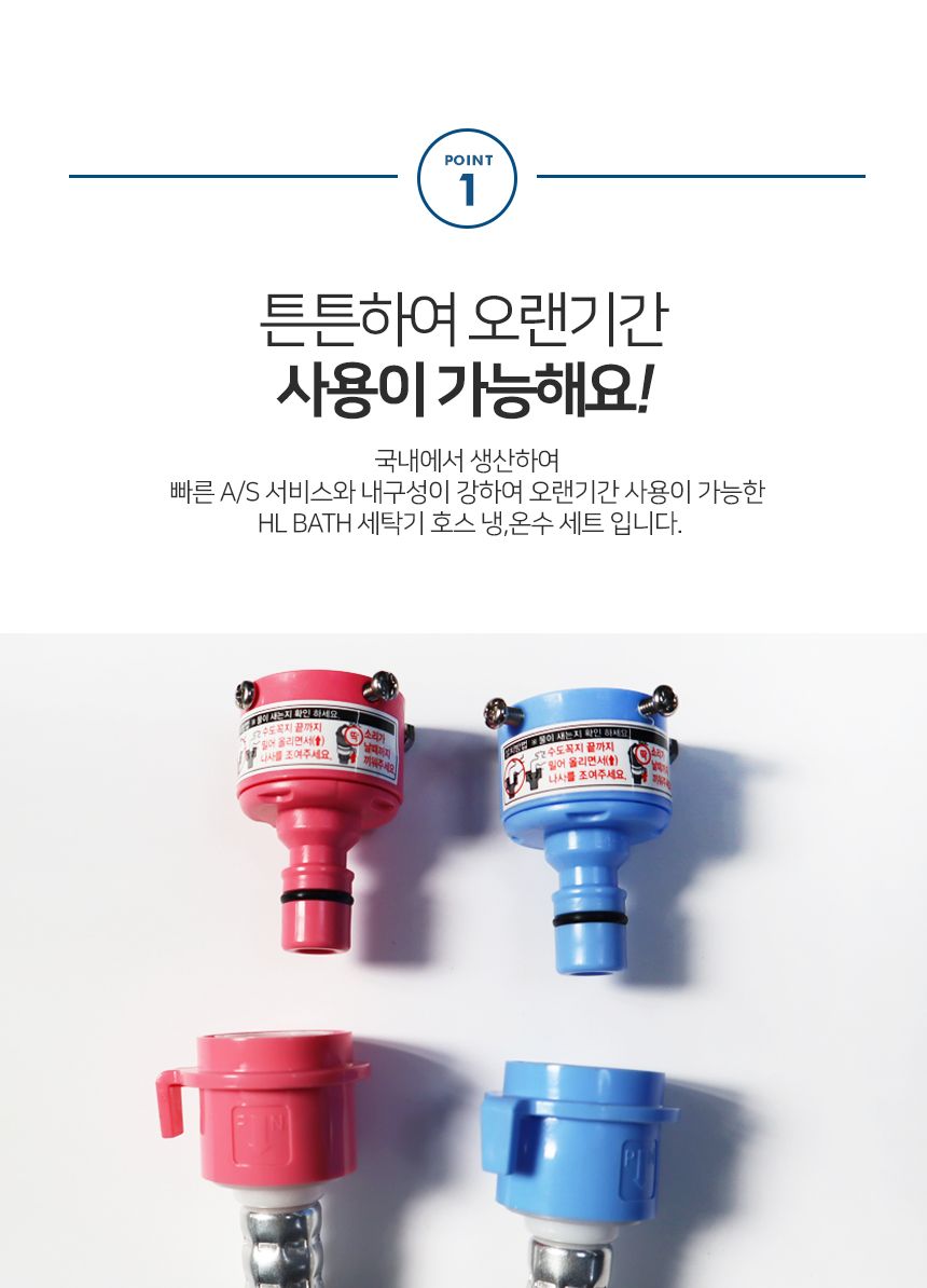HLBATH 세탁기 호스 냉수 온수 세트 2M 가로꼭지 겸용/호스/냉온호스/세탁기용호스/세탁기호스세트/세탁기