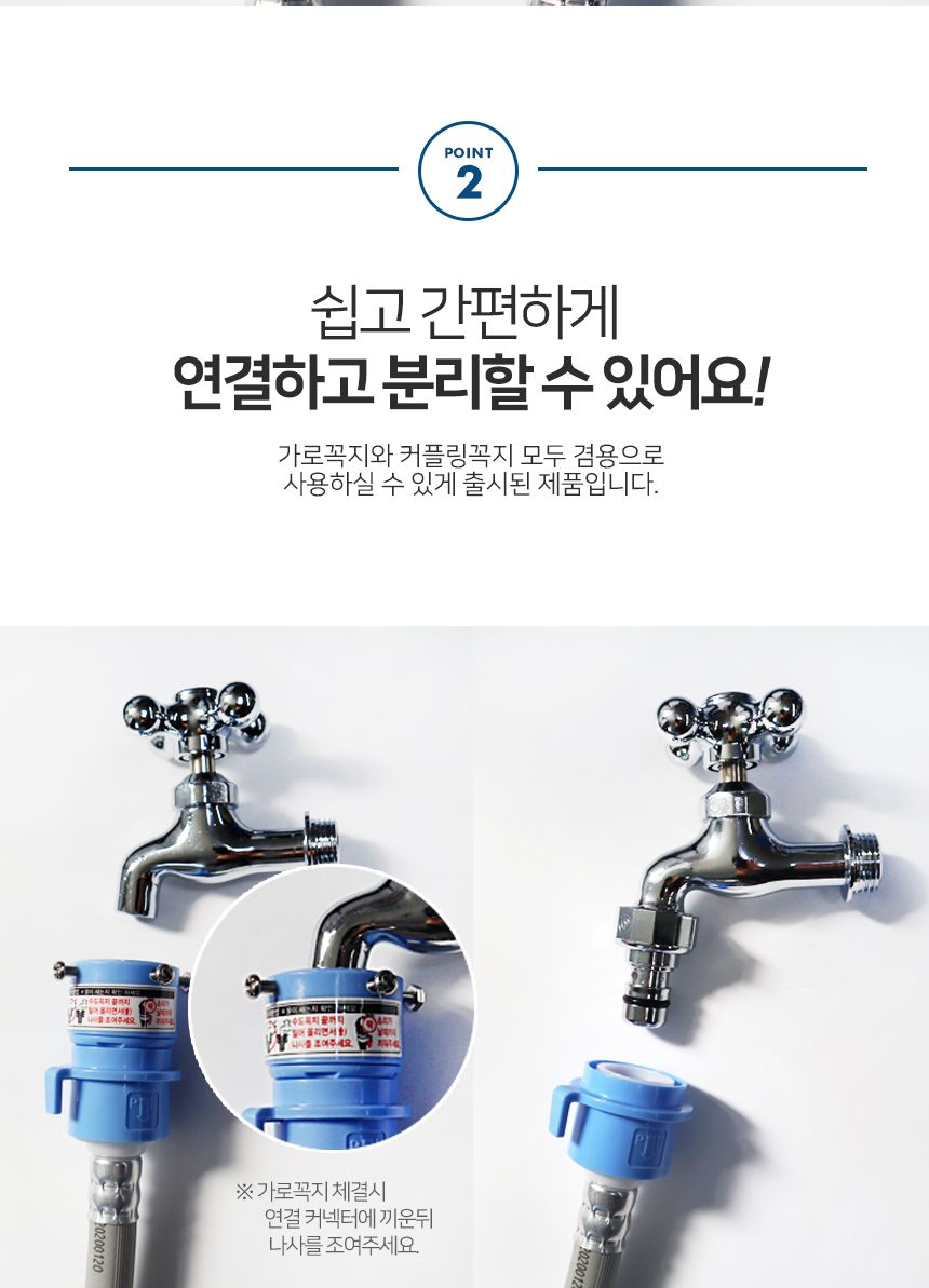 HLBATH 세탁기 호스 냉수 온수 세트 2M 가로꼭지 겸용/호스/냉온호스/세탁기용호스/세탁기호스세트/세탁기